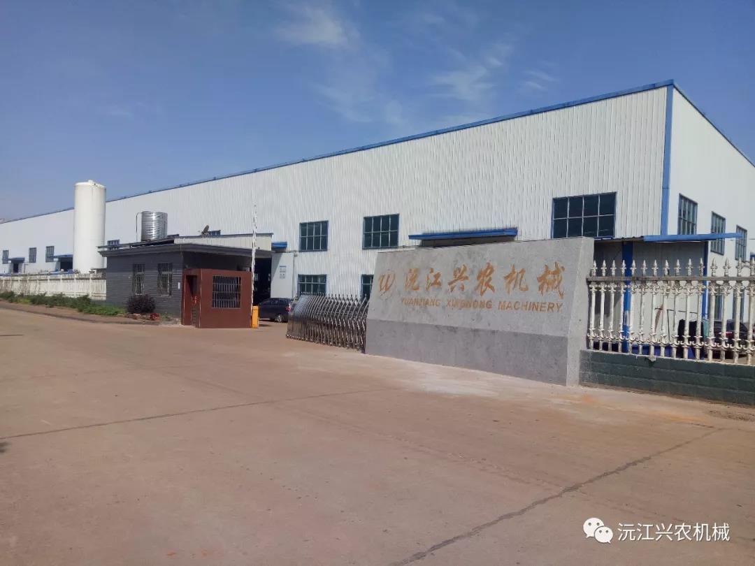 沅江興農機械制造有限公司發展歷程 沅江興農機械制造有限公司發展歷程